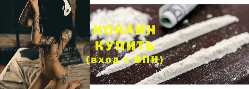 КОКАИН Перу Бузулук