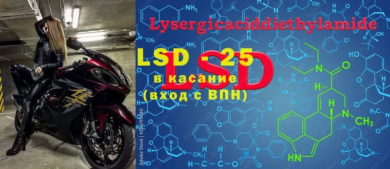 LSD-25 экстази кислота  Бузулук 